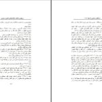 دانلود پی دی اف کتاب سرکوب و کشتار دگر اندیشان مذهبی در ایران جلد دوم سهراب نیکو صفتPDF