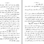 دانلود پی دی اف کتاب صلاح الدین ایوبی و بنگیان قسمت اول جرجی زیدان PDF