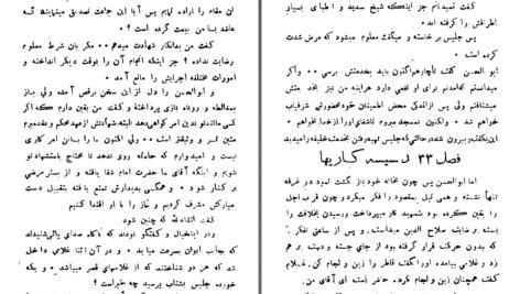 دانلود پی دی اف کتاب صلاح الدین ایوبی و بنگیان قسمت اول جرجی زیدان PDF