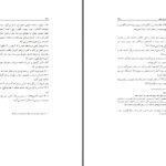 دانلود پی دی اف کتاب سیری در تاریخ اندیشه دینی هند جلد اول پروفسور سید علی محمد نقوی PDF