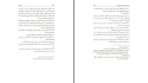دانلود پی دی اف کتاب سیری در تاریخ اندیشه دینی هند جلد اول پروفسور سید علی محمد نقوی PDF