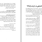 دانلود پی دی اف کتاب حاجی واشنگتن اسکندر دلدم PDF