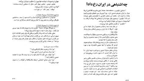 دانلود پی دی اف کتاب حاجی واشنگتن اسکندر دلدم PDF