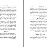 دانلود پی دی اف کتاب تاریخ قم محمدحسین ناصر الشریعه PDF
