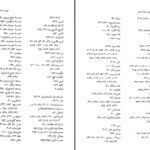دانلود پی دی اف کتاب تاریخ دو هزار ساله ساری (دارالملک مازندران) حسین اسلامی PDF