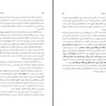 دانلود پی دی اف کتاب تاریخ ادبیات ایران از آغاز تا امروز جرج موریسن جولیان بالدیک  PDF