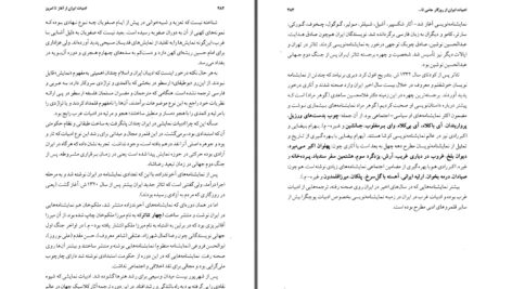 دانلود پی دی اف کتاب تاریخ ادبیات ایران از آغاز تا امروز جرج موریسن جولیان بالدیک  PDF