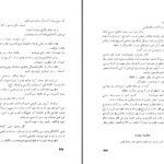 دانلود پی دی اف کتاب اصول علم بلاغت دکتر غلامحسین رضا نژاد PDF