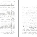 دانلود پی دی اف کتاب باستان شناسی چهل تکه عمران گاراژیان لیلا پاپلی یزدی PDF