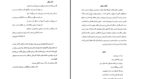 دانلود پی دی اف کتاب نگارستان (مجموعه نظم و نثر) محمد احمدی PDF
