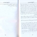 دانلود پی دی اف کتاب 35 کیلو امیدواری آنا گاوالدا PDF