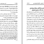 دانلود پی دی اف کتاب آثار عتیقه بامیان در هزارستان موسیو گودار خانم گودار پروفیسور هاکن PDF