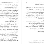 دانلود پی دی اف کتاب بانوی من گریه نکن ماری هیگینز کلارک PDF