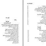 دانلود پی دی اف کتاب تاریخ معاصر ایران از  کودتای 28 مرداد تا اصلاحات ارضی پیتر آوری PDF