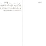 دانلود پی دی اف کتاب تیمارستان متروک دن پابلوکی PDF
