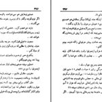 دانلود پی دی اف کتاب چاخان عزیز نسین PDF