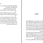 دانلود پی دی اف کتاب فرصتی دوباره مری هیگینز کلارک PDF