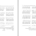 دانلود پی دی اف کتاب فرهنگ عامیانه گلباف محمدجواد اسدی گوکی PDF