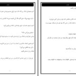دانلود پی دی اف کتاب مجموعه بانکدار جلد 1 پنه لوپه اسکای PDF