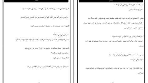 دانلود پی دی اف کتاب مجموعه بانکدار جلد 1 پنه لوپه اسکای PDF