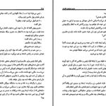 دانلود پی دی اف کتاب مرا بیاد آر ماری هیگینز کلارک PDF