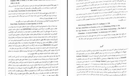 دانلود پی دی اف کتاب اسلام گرایی ارنست نولته PDF