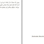 دانلود پی دی اف کتاب پیش از آنکه قهوه ات سرد شود 3 توشیکازو کاواکوچی PDF