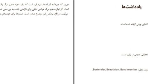 دانلود پی دی اف کتاب پیش از آنکه قهوه ات سرد شود 3 توشیکازو کاواکوچی PDF