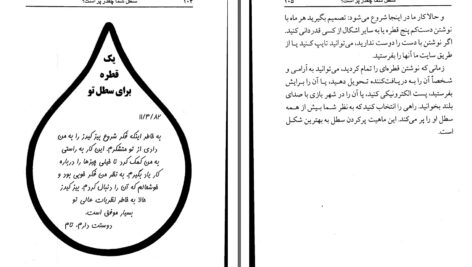 دانلود پی دی اف کتاب سطل شما چقدر پر است؟ تام راث دانلد اُ. کلیفتون PDF