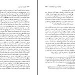دانلود پی دی اف کتاب اگر فرزند دختر دارید…..الینا جانینی بلوتی PDF