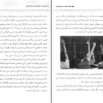 دانلود پی دی اف کتاب شیوه تربیت کودک در دنیای مدرن سوزان پالمر PDF