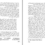 دانلود پی دی اف کتاب کتاب هایی که دنیا را تغییر دادند رابرت بی. داونز PDF