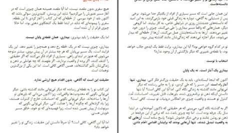 دانلود پی دی اف کتاب گذری بر تربیت فرزندان در اسلام یوسف محمدالحسن PDF