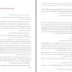 دانلود پی دی اف کتاب مجموعه نارنیا جلد اول (خواهرزاده جادوگر) سی. اس. لویس PDF