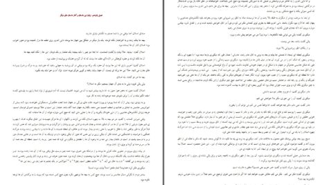 دانلود پی دی اف کتاب مجموعه نارنیا جلد اول (خواهرزاده جادوگر) سی. اس. لویس PDF
