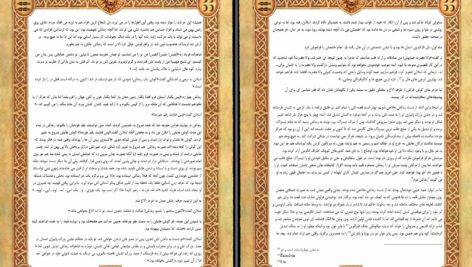 دانلود پی دی اف کتاب مجموعه نارنیا جلد سوم (اسب و پسرک او) سی. اس. لویس PDF