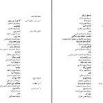 دانلود پی دی اف کتاب تصویر بزرگ دینو بوتزاتی PDF