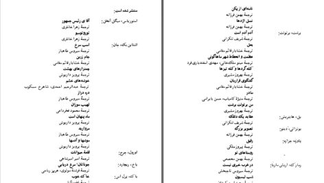 دانلود پی دی اف کتاب تصویر بزرگ دینو بوتزاتی PDF