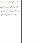 دانلود پی دی اف کتاب داستانی مرموز گابریل گارسیا مارکز PDF