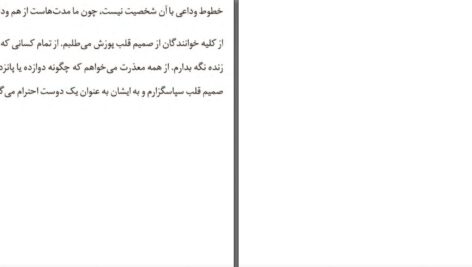 دانلود پی دی اف کتاب داستانی مرموز گابریل گارسیا مارکز PDF