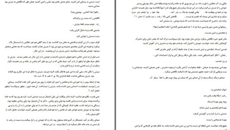 دانلود پی دی اف کتاب فقط به خاطر پدر پریا افزا PDF
