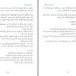 دانلود پی دی اف کتاب گردباد پریا افزا PDF