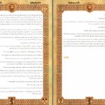 دانلود پی دی اف کتاب مجموعه نارنیا جلد پنجم (کشتی سپیده پیما) سی. اس. لویس PDF
