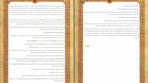 دانلود پی دی اف کتاب مجموعه نارنیا جلد پنجم (کشتی سپیده پیما) سی. اس. لویس PDF