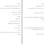 دانلود پی دی اف کتاب مجموعه نارنیا جلد چهارم (شاهزاده کاسپین) سی. اس. لویس PDF
