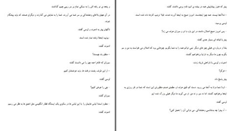 دانلود پی دی اف کتاب مجموعه نارنیا جلد چهارم (شاهزاده کاسپین) سی. اس. لویس PDF