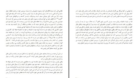 دانلود پی دی اف کتاب مجموعه نارنیا جلد ششم (صندلی نقره ای) سی. اس. لویس PDF