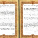 دانلود پی دی اف کتاب مجموعه نارنیا جلد هفتم (آخرین نبرد) سی. اس. لویس PDF