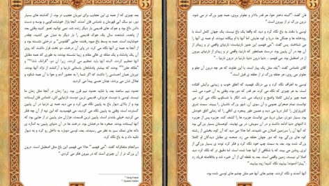 دانلود پی دی اف کتاب مجموعه نارنیا جلد هفتم (آخرین نبرد) سی. اس. لویس PDF
