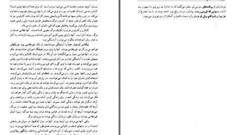 دانلود پی دی اف کتاب وصیتنامه اسپانیائی آرتور کویستلر PDF